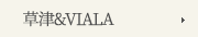 &VIALA&RetreatGreen