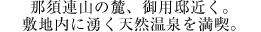 ߐ{AR̘[Ap@߂B~nɗNVR𖞋iB
