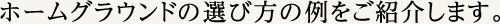 z[OEh̑Iѕ̗Љ܂B